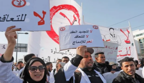 تنسيقية : خطوات احتجاجية على خلفية اعتقال الاستاذة نزهة مجدي ..