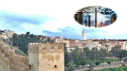 الحديث عن تازة “مدينة النحاس” خلط ودرب من خيال وخرافات ؟..