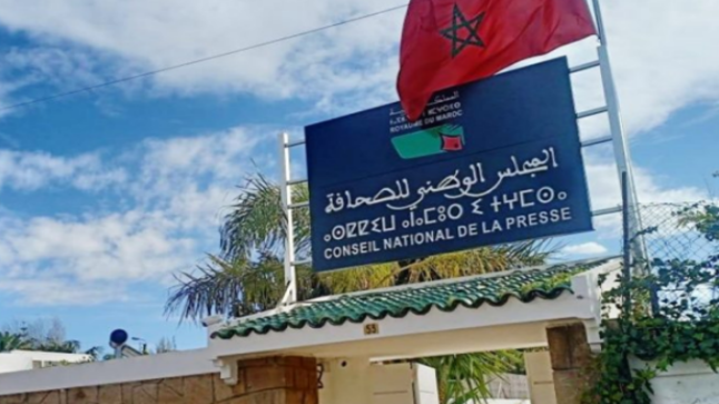 المعارضة بالبرلمان ومسطرة احالة قانون الصحافة على المحكمة الدستورية ..