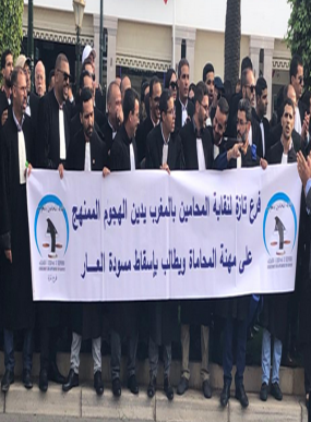 وقفة احتجاجية لفرع نقابة المحامين بتازة اليوم الاثنين بمحكمة الاستئناف..