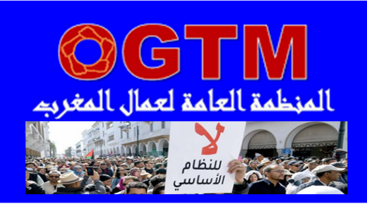تعليم : نقابة OGTM تعلن عن اضراب وطني أيام 28- 29- 30 نونبر الجاري ..