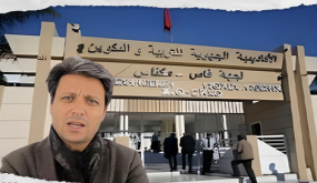 وقفة احتجاجية أمام مقر الأكاديمية الجهوية بفاس تنديدا بتجاوزات مفتش
