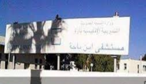 تازة: حقوقيون ونقابيون ينددون بقلة الأطر الطبية بمستشفى ابن باجة..