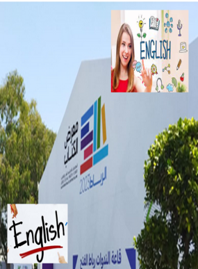 إقبال كبير على الكتب بالإنجليزية في معرض الرباط الدولي للنشر والكتاب