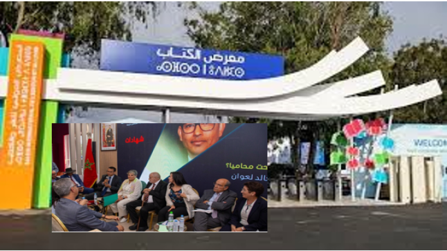 ندوة : المحاماة رحلة مستمرة لبناء العدالة وترسيخ الحقوق والحريات ..