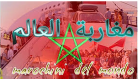 إدراج مغاربة العالم ضمن احصاءات السياح وسؤال تضخيم وموضوعية الأرقام؟