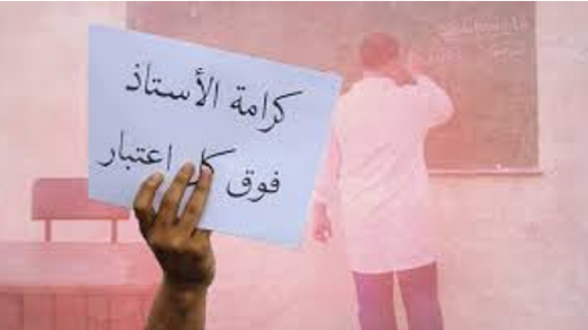 اعتداء على استاذ من قبل تلميذه والنقابات تندد وتدعو لحماية المؤسسات