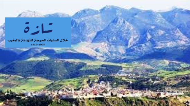 من نصوص وزمن مدن الجبل المعاصر بأعالي حوض ايناون/ تازة/ المغرب ..