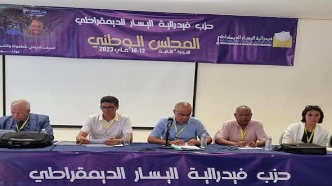 اليسار الديمقراطي يشرك المواطنين في مذكرته حول الانتخابات المقبلة..