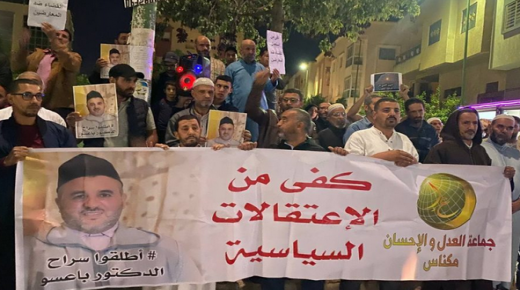 العدل والاحسان: اعتقال محمد باعسو قتل سياسي وإعدام أخلاقي للجماعة