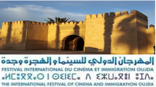 المهرجان الدولي للسينما والهجرة في دورته الثالثة عشرة بمدينة وجدة ..