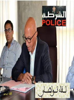 تازة : إدارة الأمن الجهوي وسبل التصدي للجريمة من خلال العمل الاستباقي