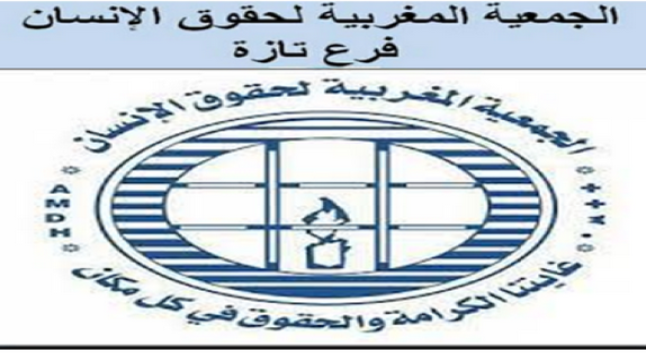 تازة : الجمعية المغربية لحقوق الانسان تحمل السلطات المحلية مسؤولية ملف أراضي كًلدمان ..