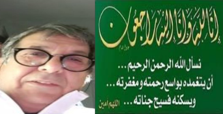 تعزية ومواساة في وفاة ابن تازة البار الصيدلي والجمعوي سعيد بناني ..