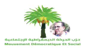 البطل مصطفى لخصم يلتحق بحزب الحركة الاجتماعية الديمقراطية..