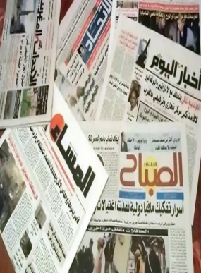 أبرز عناوين الصحف اليومية الصادرة بالمغرب اليوم الاثنين 12شتنبر 2022