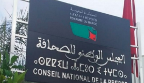 بلاغ : هيئات ترفض مشروع قانون إعادة تنظيم المجلس الوطني للصحافة