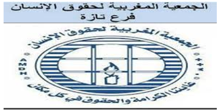 بيان AMDH فرع تازة على وقع الجدل الحقوقي الأممي، الوطني والمحلي