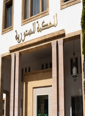 إحالة القانون المتعلق بتنظيم مهنة المحاماة على المحكمة الدستورية ..