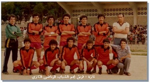 تازة : من ذاكرة كرة القدم التازية خلال فترة الثمانينات..