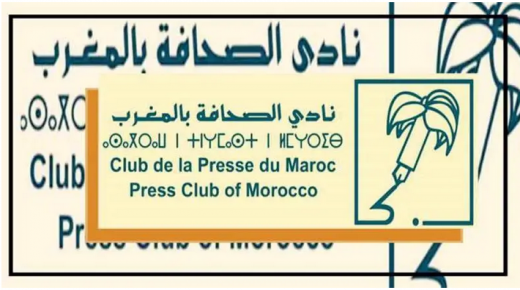 المجلس الوطني للصحافة بعيون بلاغ لنادي الصحافة بالمغرب ..