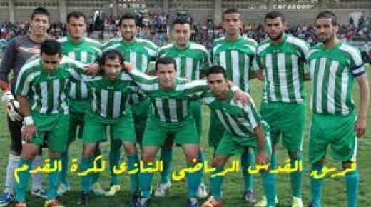فريق القدس الرياضي التازي يتأهل للدور الموالي من منافسات كأس العرش