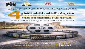 مهرجان الأطلس للفيلم الدولي بإيموزار كندر: حين تتحول السينما إلى جسر بين الإبداع والروح والتنمية ..