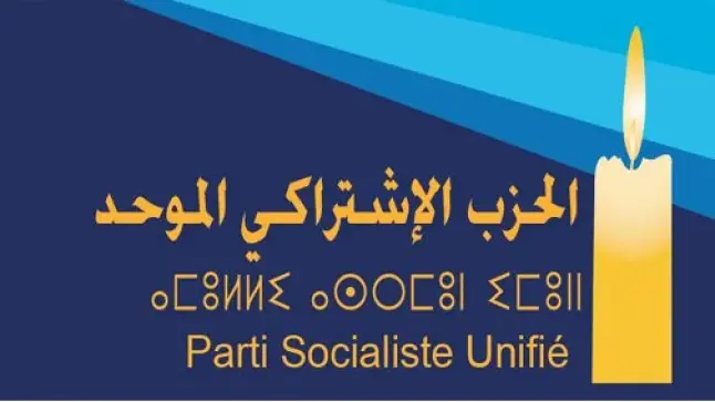 إلغاء خطيئة التطبيع موضوع رسالة مفتوحة من الحزب “الاشتراكي الموحد”